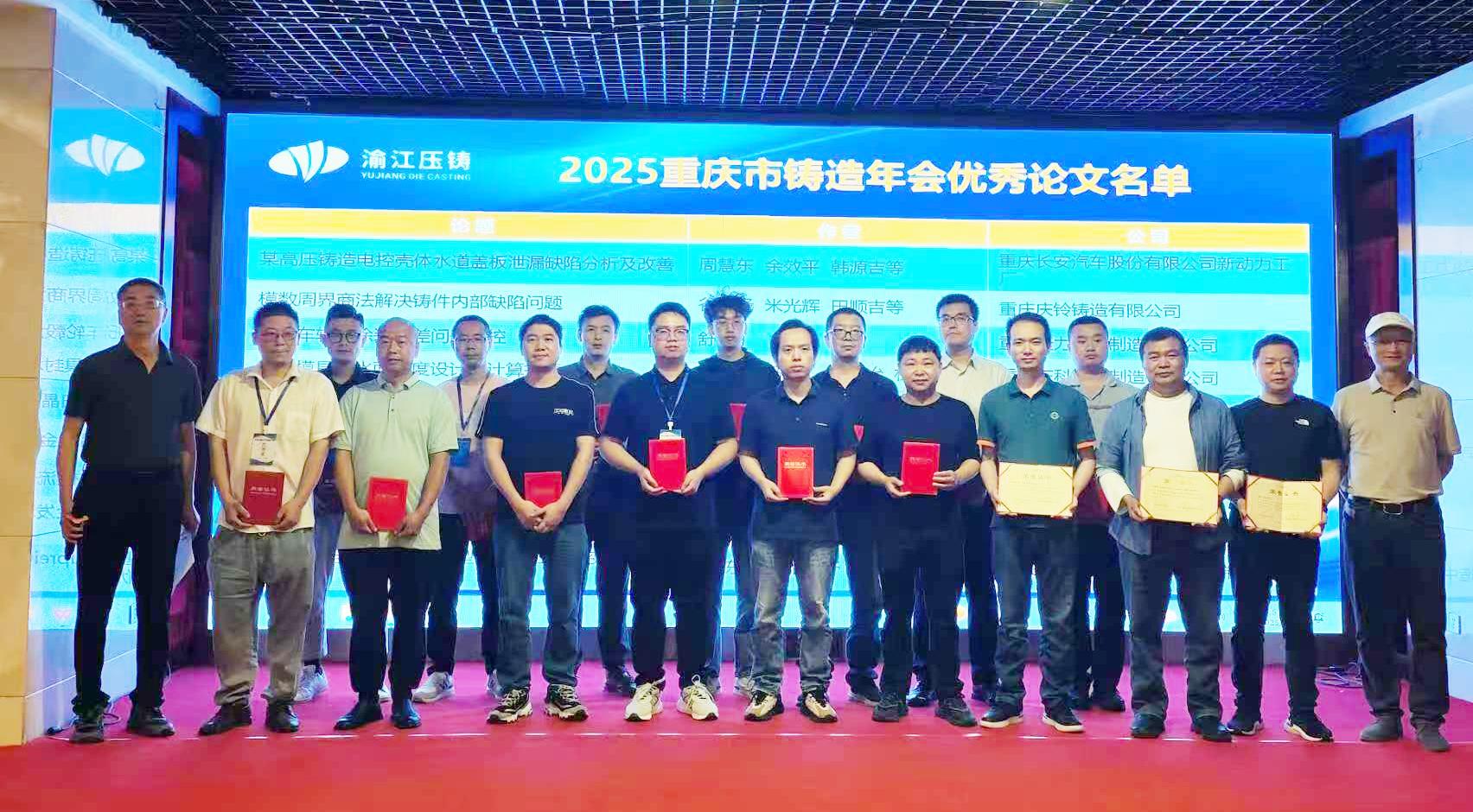 喜报丨志成机械斩获双项殊荣！5篇论文刊登！