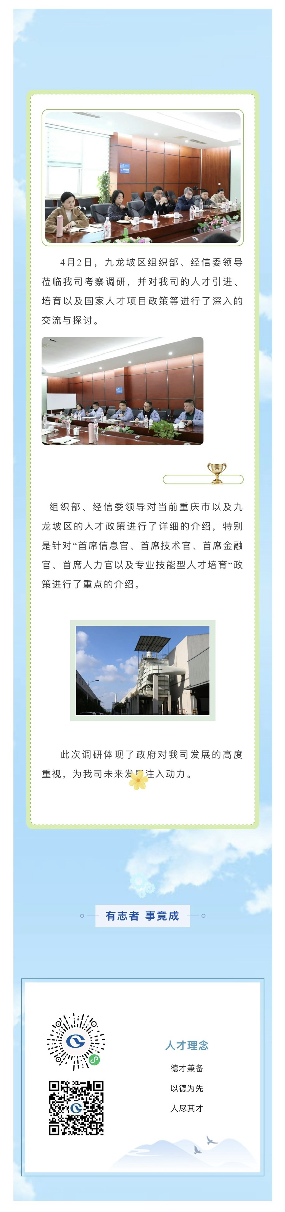 组织部、经信委.jpg